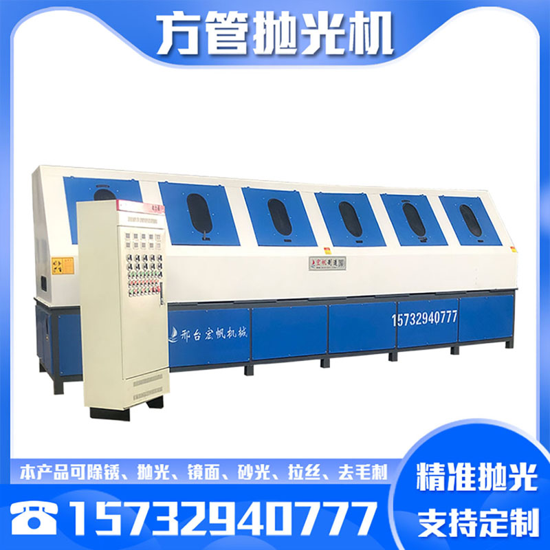 HF-12-120型方管自动抛光机图片.jpg