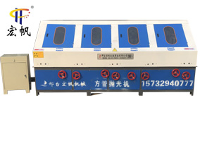 HF-8-200手动方管抛光机