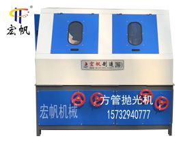 HF-4-160手动方管抛光机