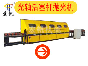 光轴不锈钢抛光机视频